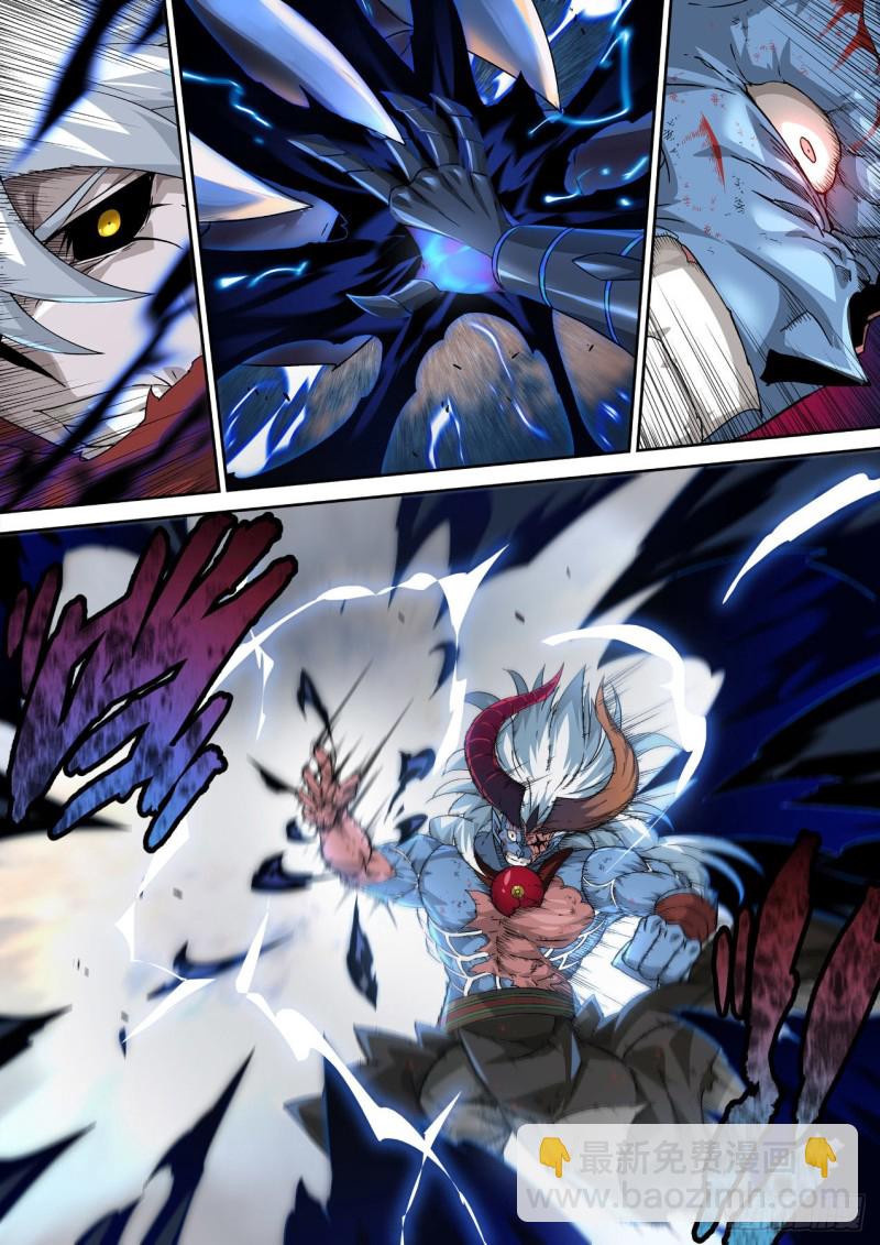 🍘武拳 362:一样 第5页