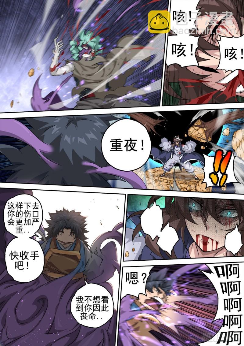 🍘武拳 364：黑洞 第12页