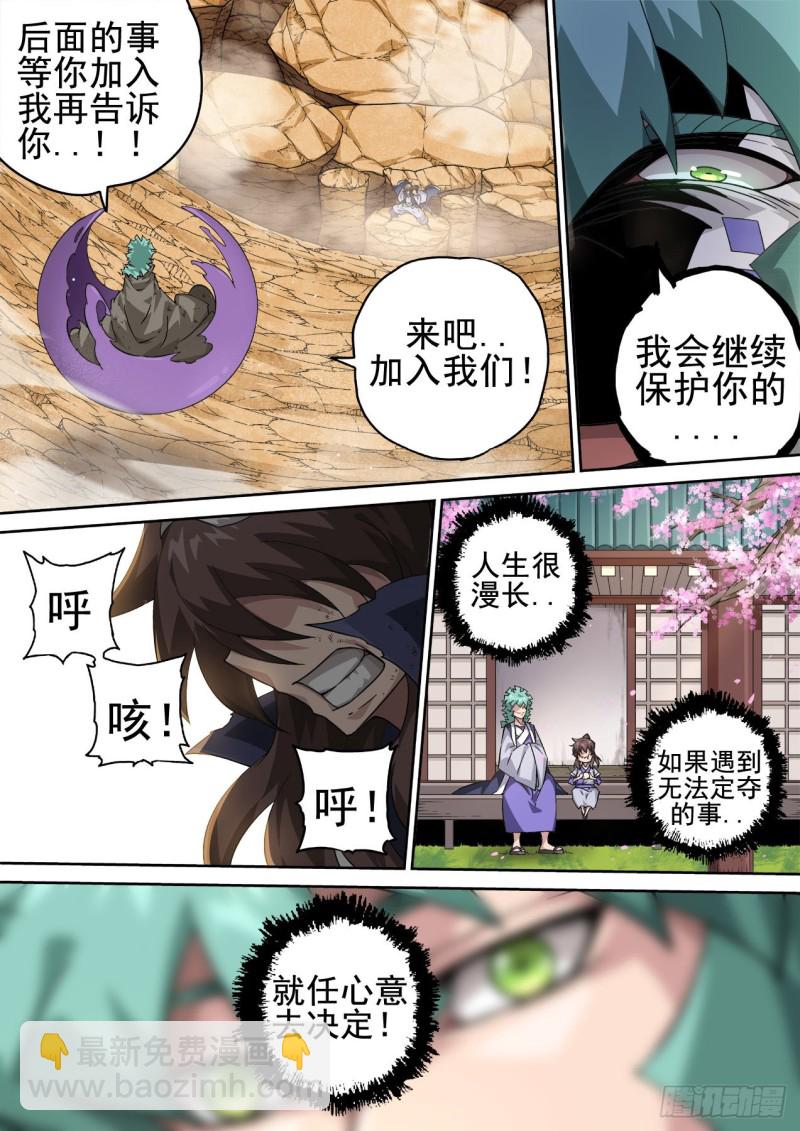 🍘武拳 364：黑洞 第3页