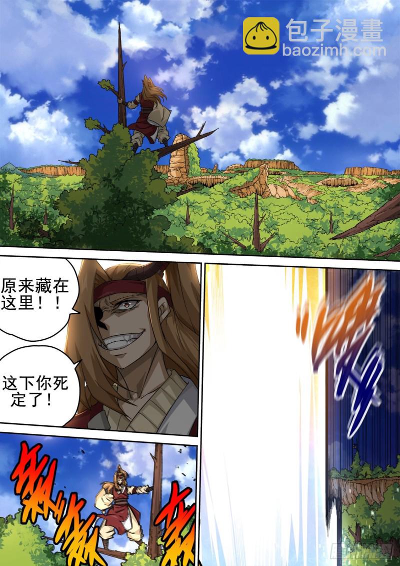 🍘武拳 366:又三鼎 第11页