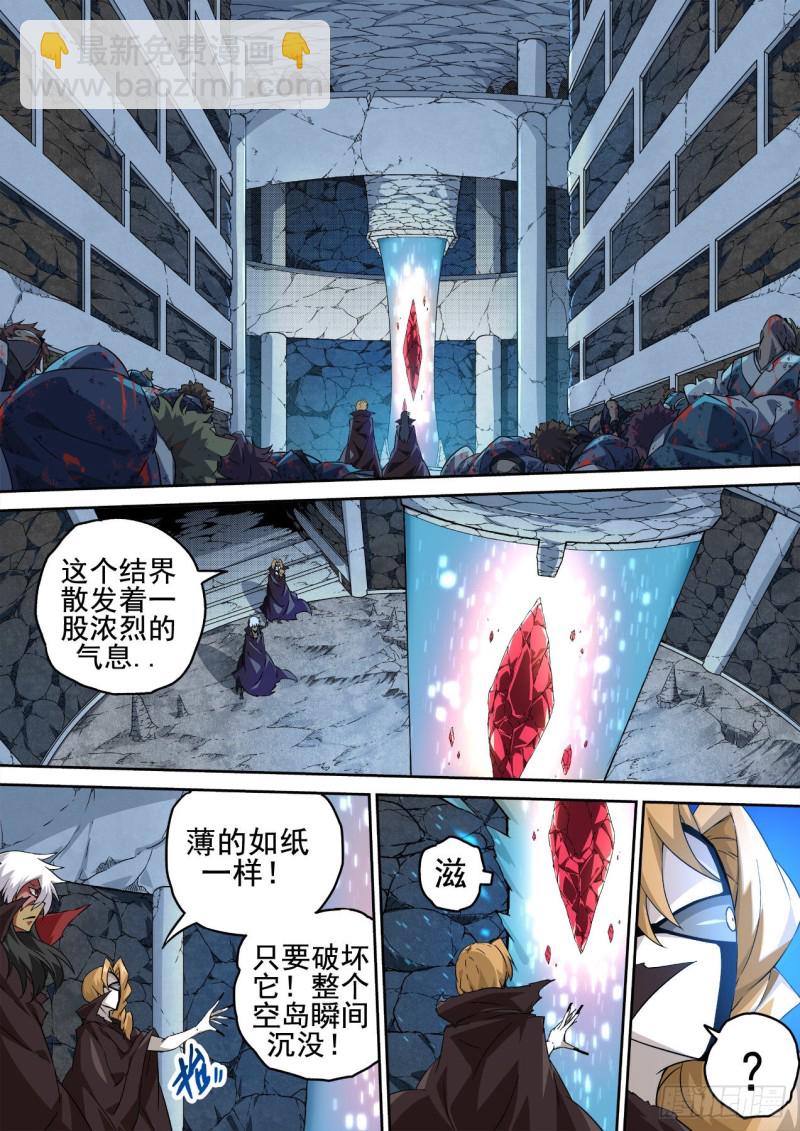 🍘武拳 366:又三鼎 第3页