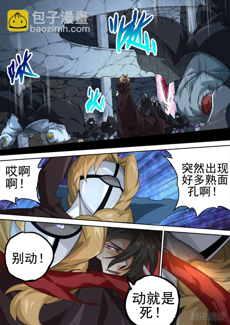 🍘武拳 366:又三鼎 第8页