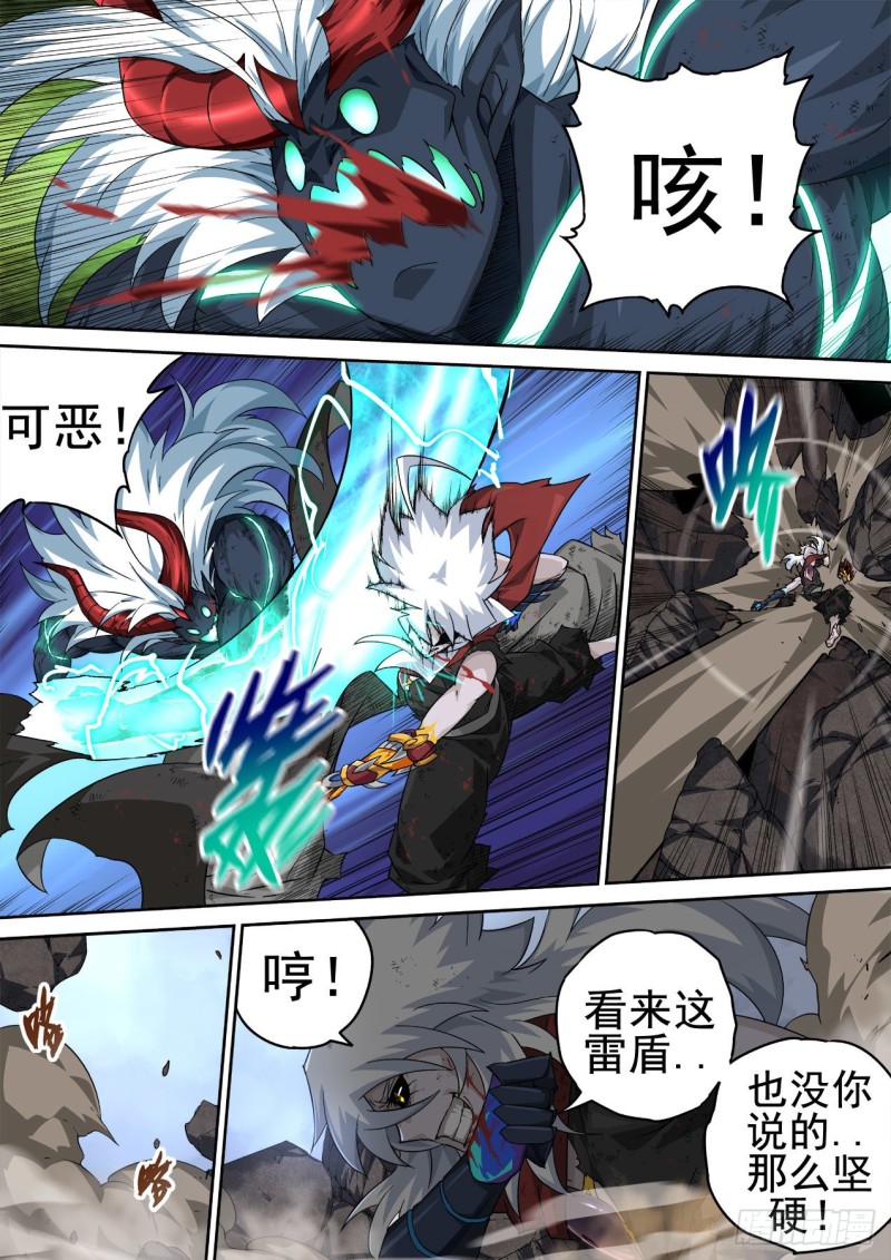 🍘武拳 368：无限 第1页