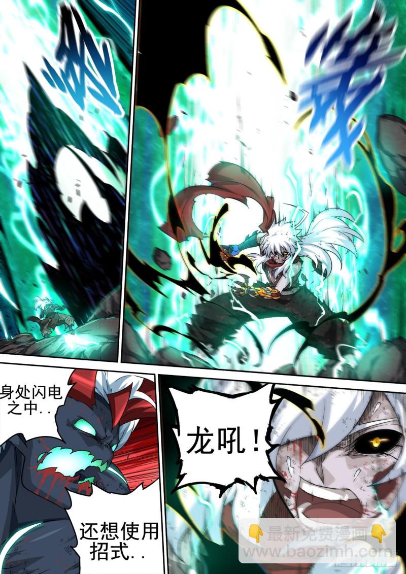 🍘武拳 368：无限 第10页