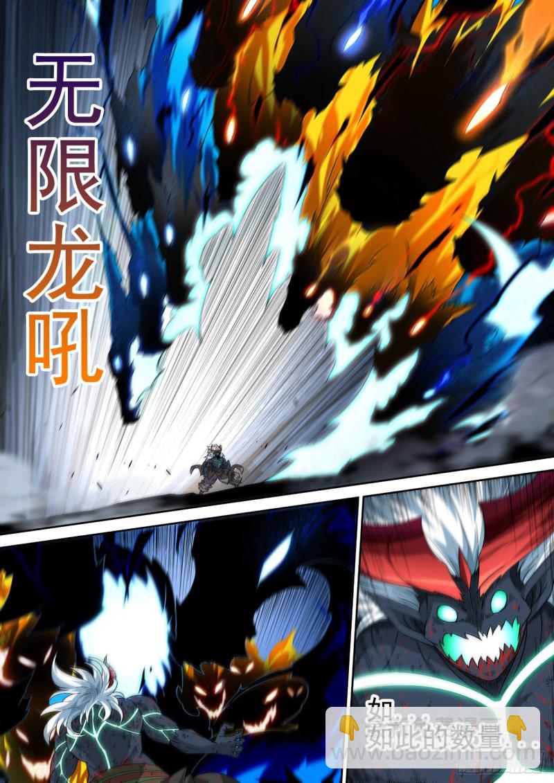 🍘武拳 368：无限 第11页