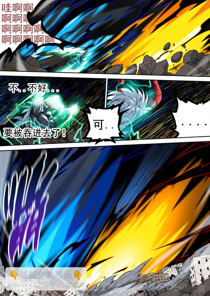 🍘武拳 368：无限 第12页