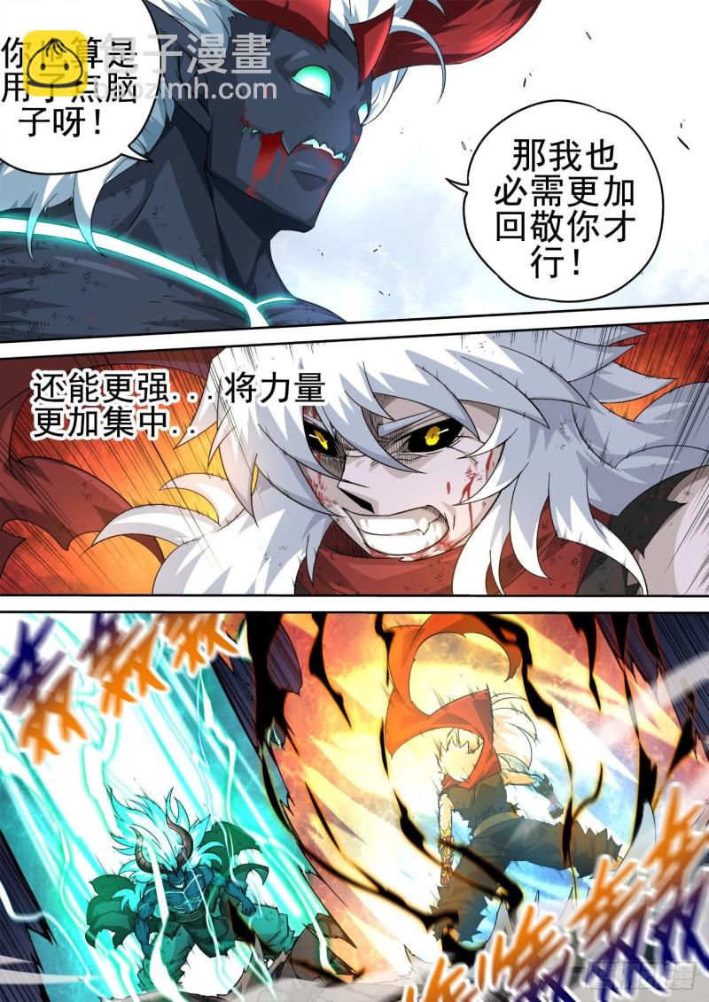 🍘武拳 368：无限 第2页