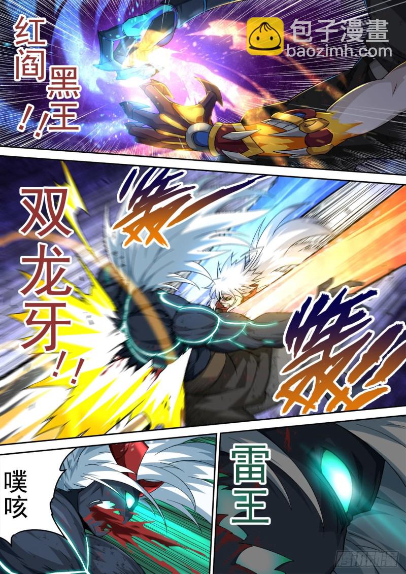 🍘武拳 368：无限 第3页