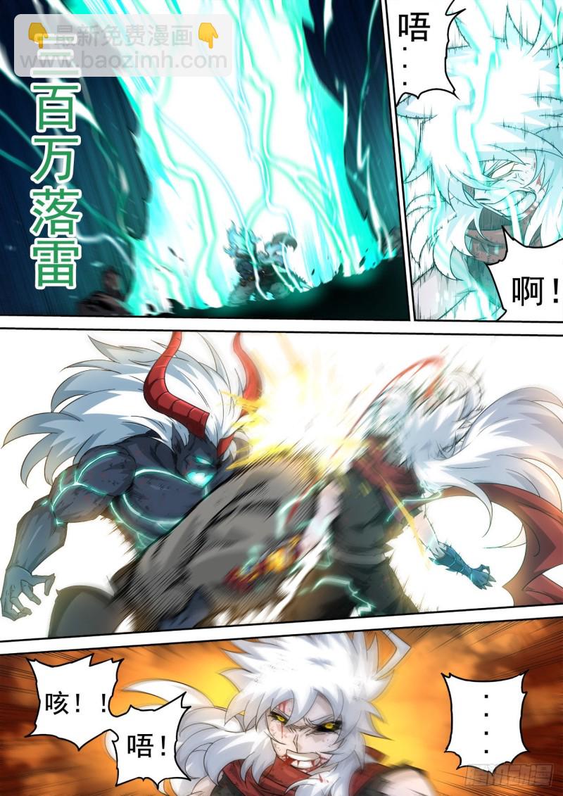 🍘武拳 368：无限 第4页