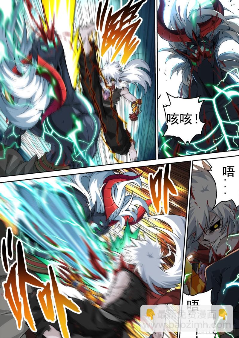 🍘武拳 368：无限 第5页