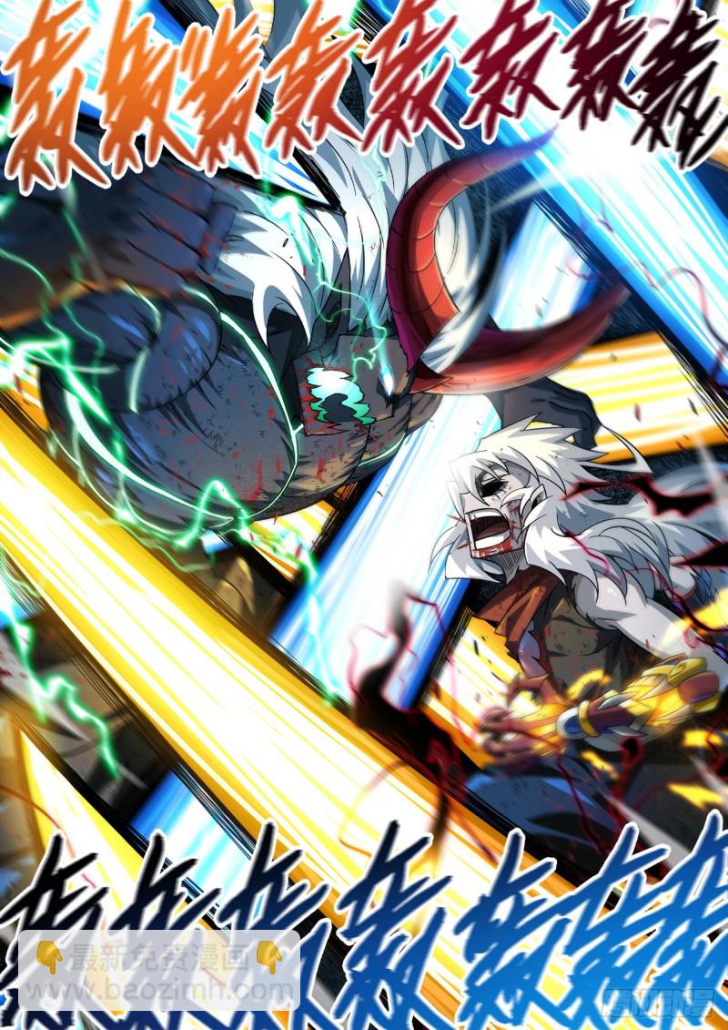 🍘武拳 368：无限 第7页