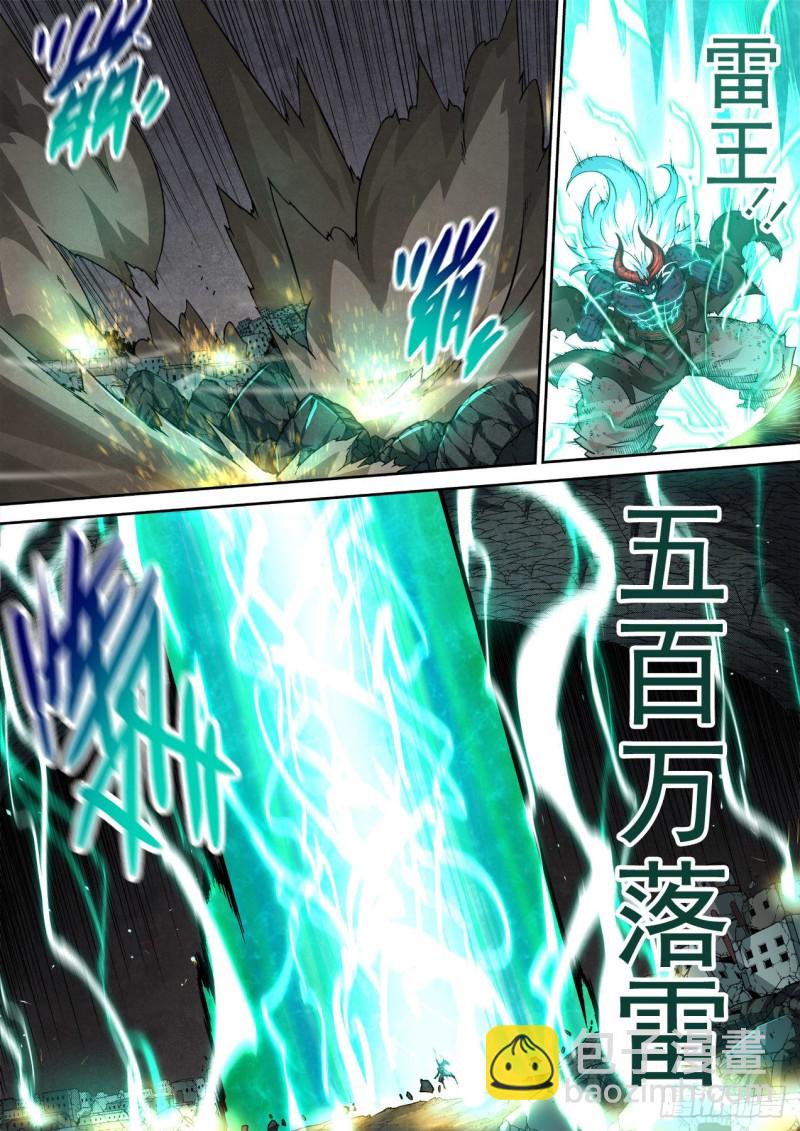 🍘武拳 368：无限 第8页