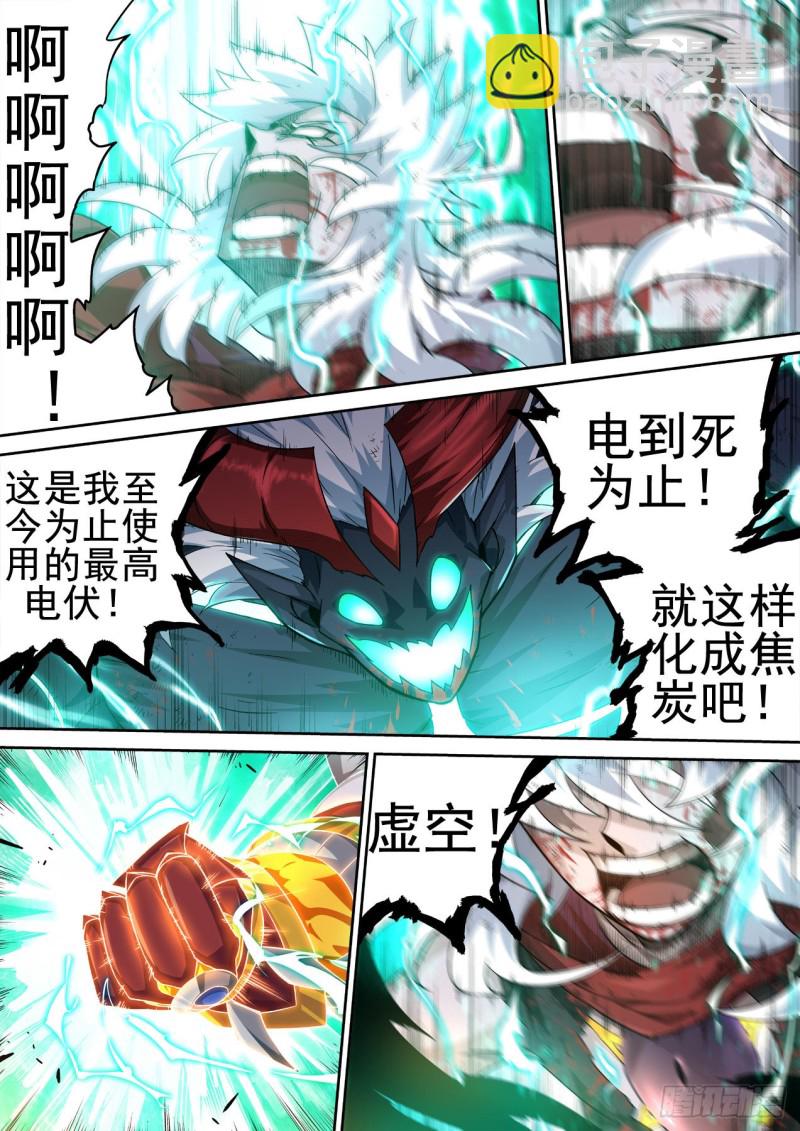🍘武拳 368：无限 第9页