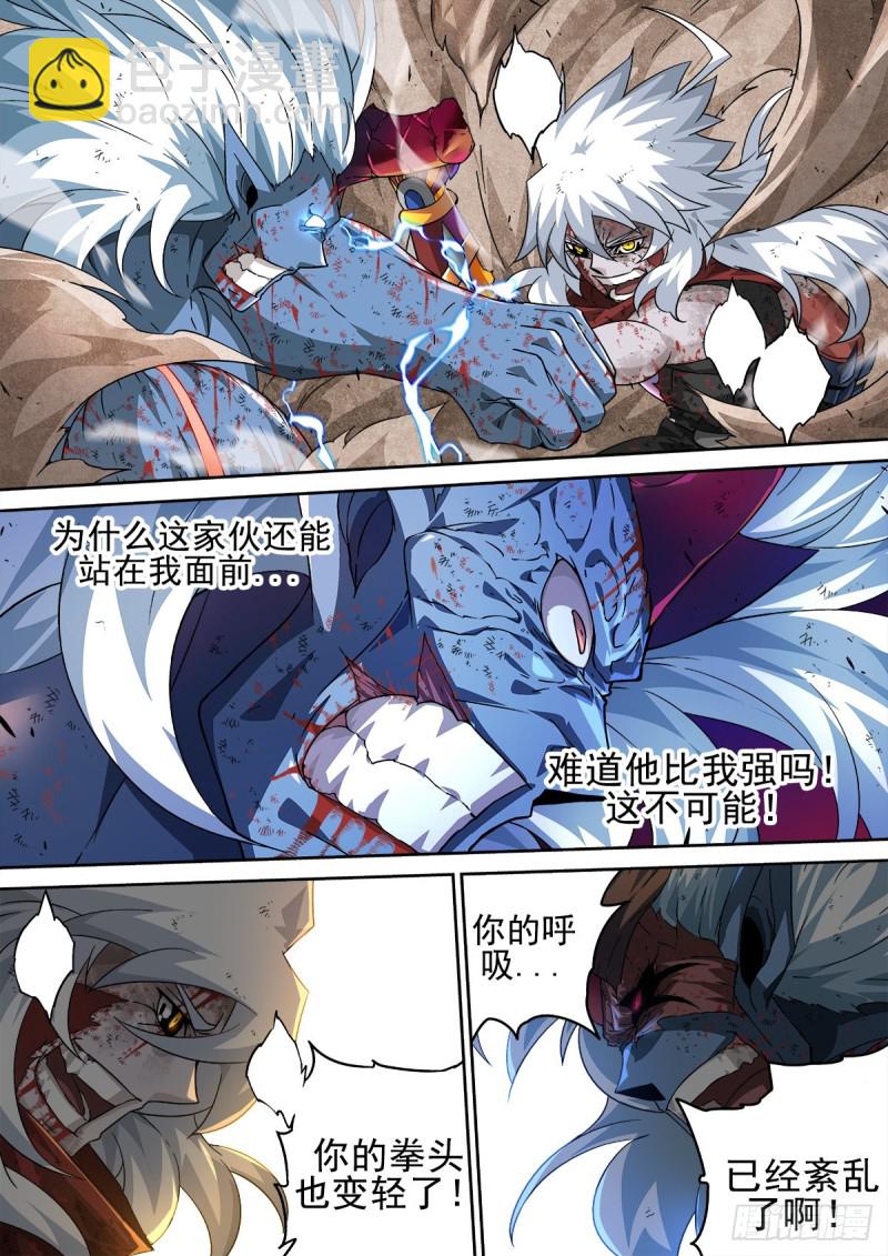 🍘武拳 370：绚丽的烟火 第10页