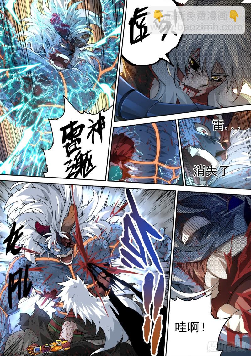 🍘武拳 370：绚丽的烟火 第11页