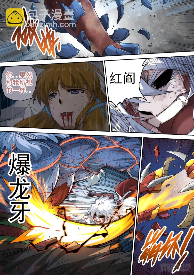 🍘武拳 370：绚丽的烟火 第12页
