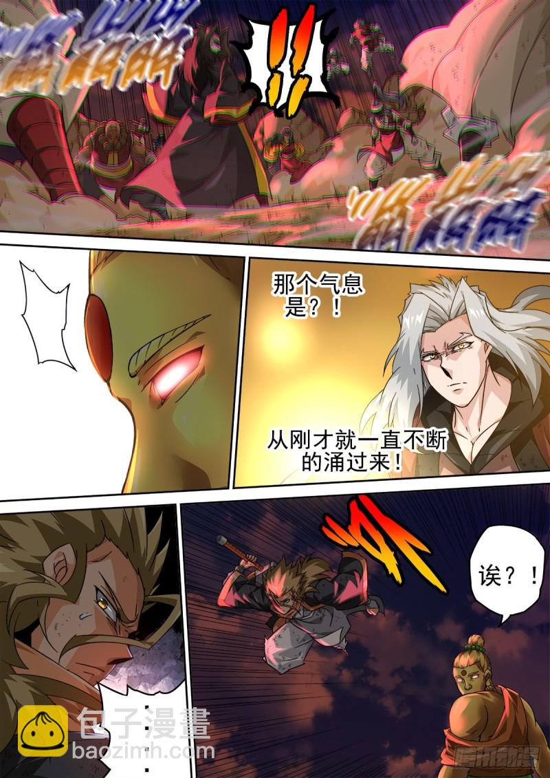 🍘武拳 370：绚丽的烟火 第2页