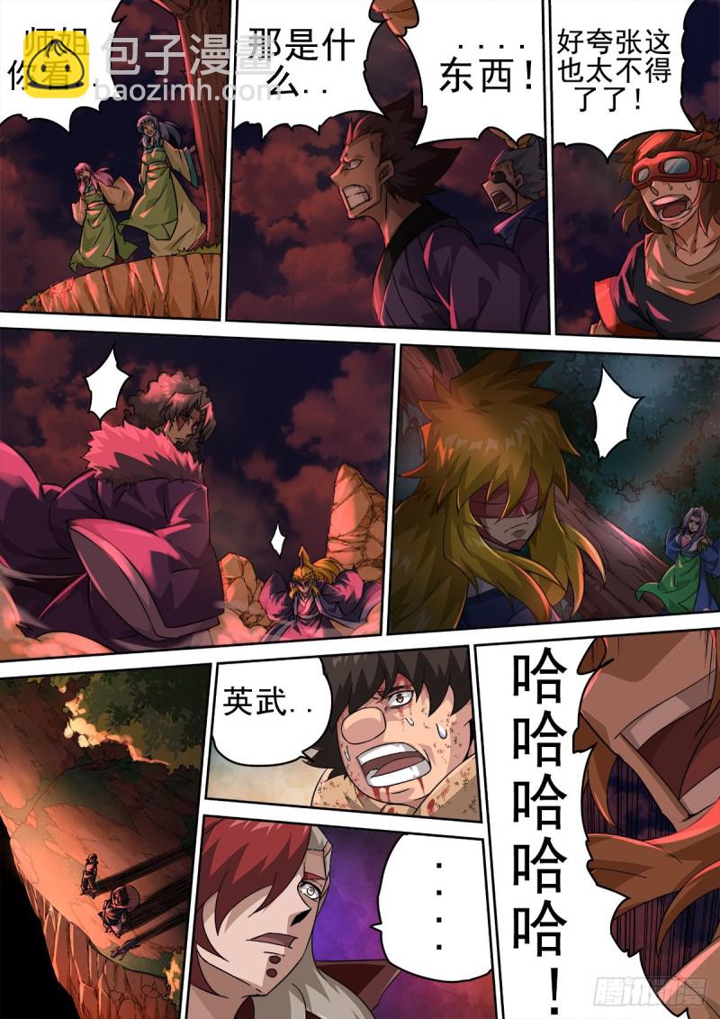 🍘武拳 370：绚丽的烟火 第3页