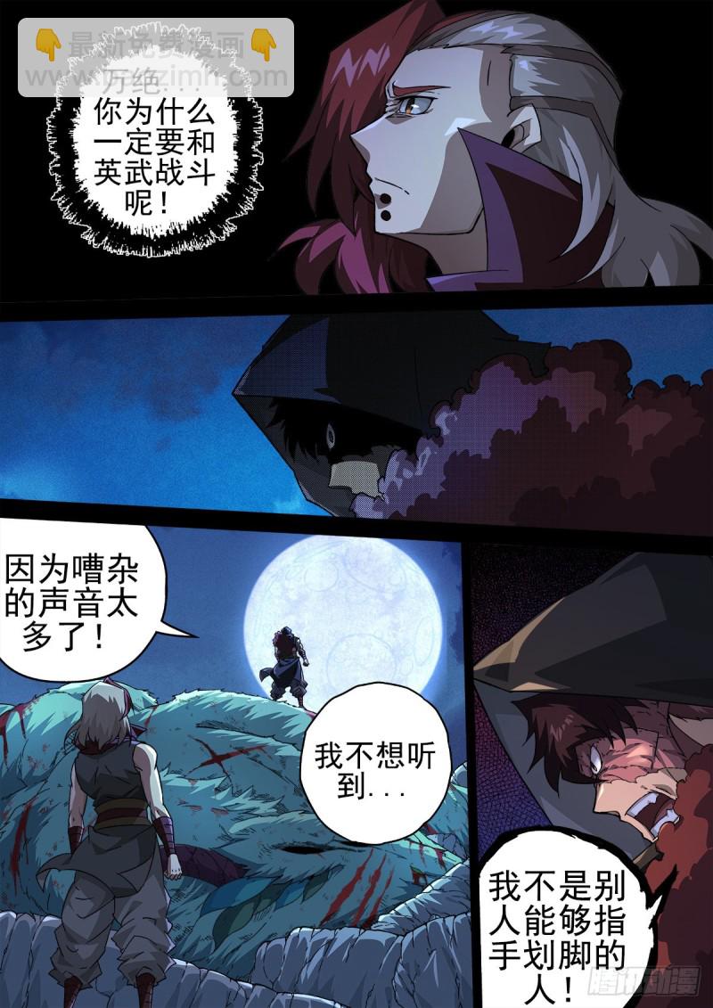 🍘武拳 370：绚丽的烟火 第7页
