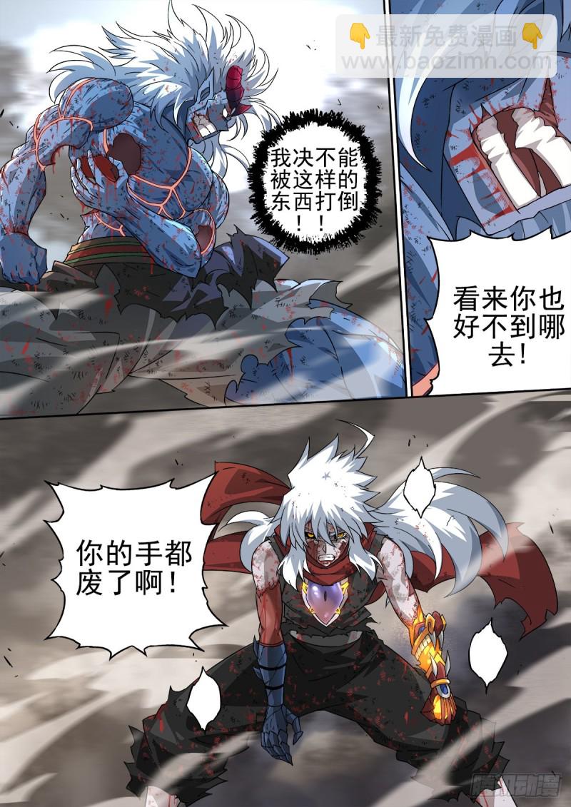 🍘武拳 370：绚丽的烟火 第8页