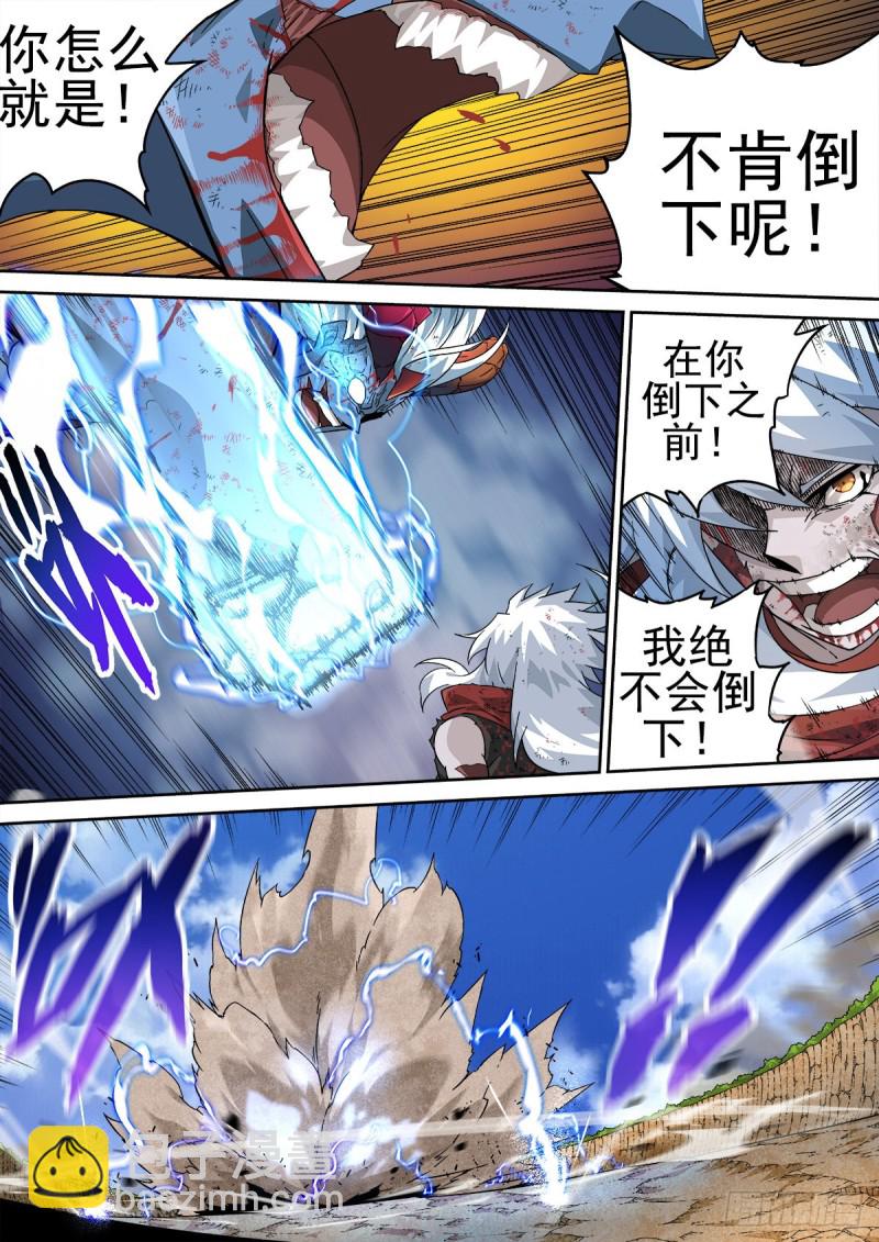 🍘武拳 370：绚丽的烟火 第9页
