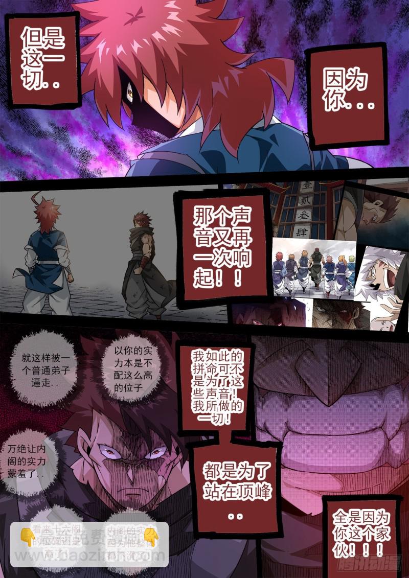 🍘武拳 372：评价 第11页