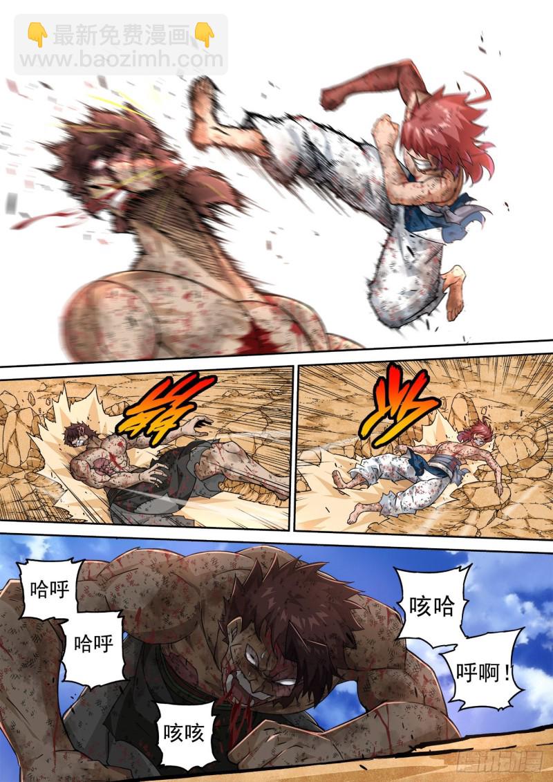🍘武拳 372：评价 第3页