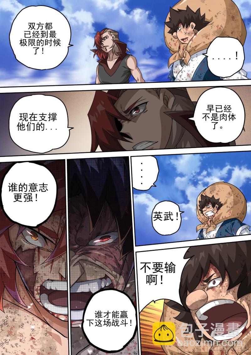 🍘武拳 372：评价 第5页