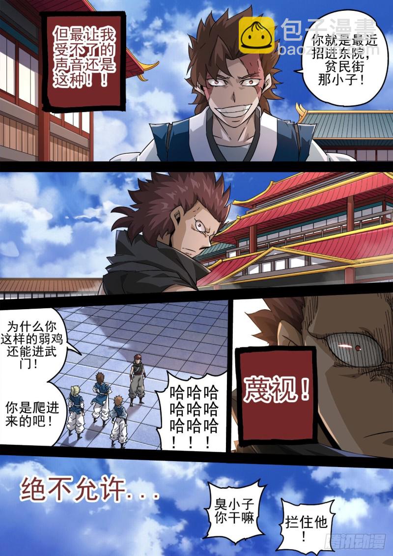 🍘武拳 372：评价 第9页