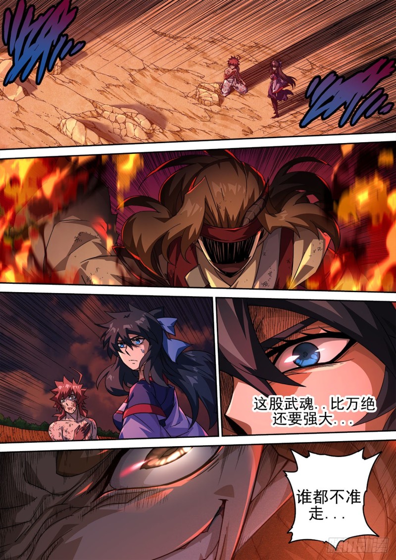🍘武拳 375：叛徒 第1页