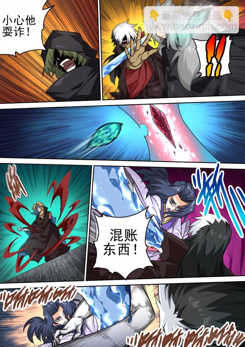 🍘武拳 375：叛徒 第10页