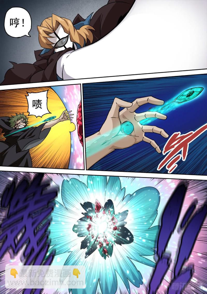 🍘武拳 375：叛徒 第11页