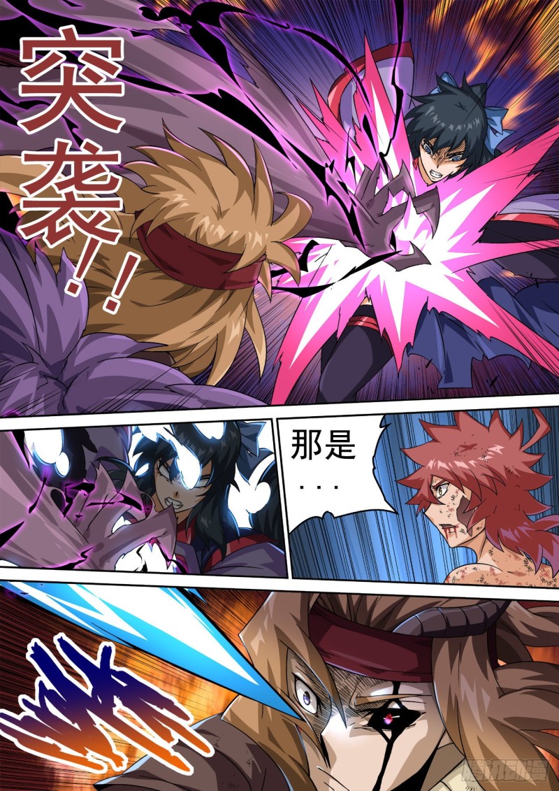 🍘武拳 377：俞宣 第1页
