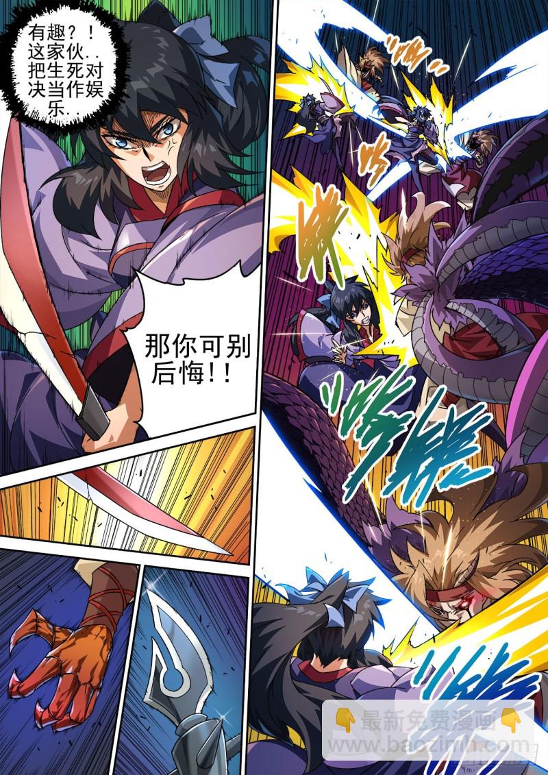 🍘武拳 377：俞宣 第10页