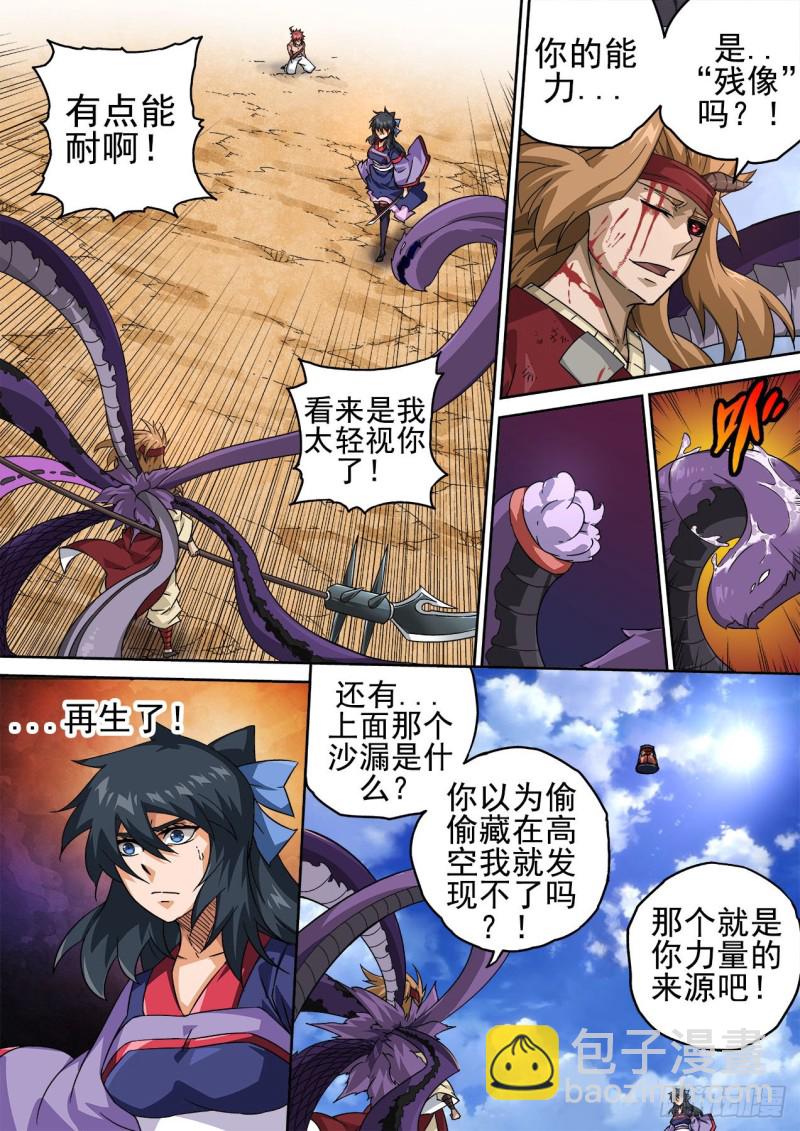 🍘武拳 377：俞宣 第4页