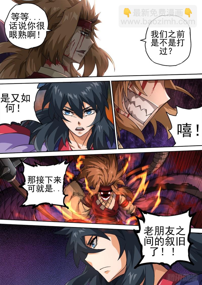 🍘武拳 377：俞宣 第5页