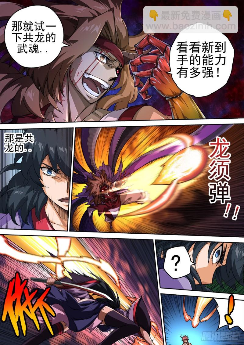 🍘武拳 377：俞宣 第6页