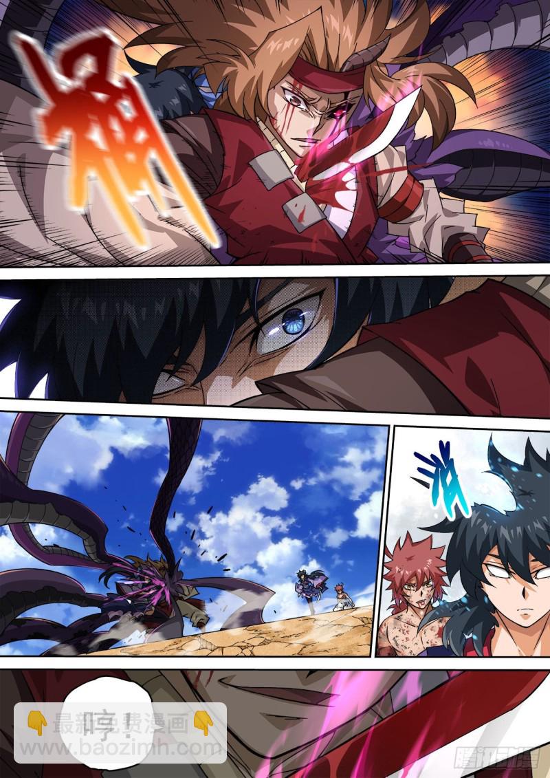 🍘武拳 377：俞宣 第8页