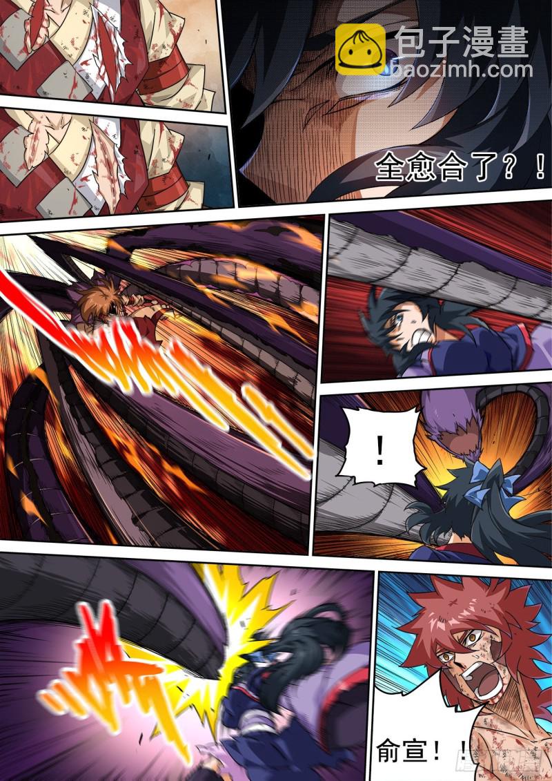 🍘武拳 379：万流龙鸣 第2页