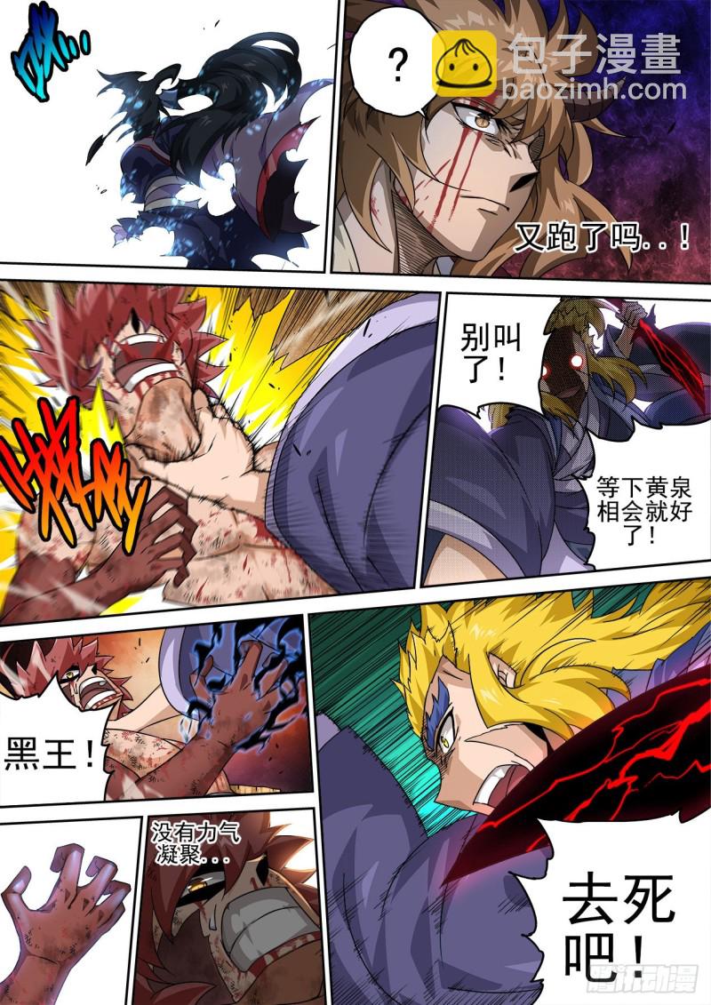 🍘武拳 379：万流龙鸣 第3页