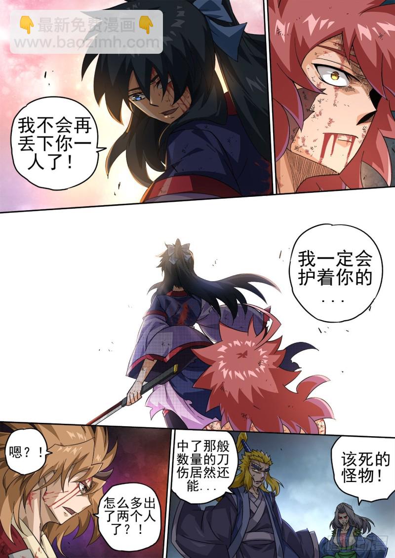 🍘武拳 379：万流龙鸣 第8页