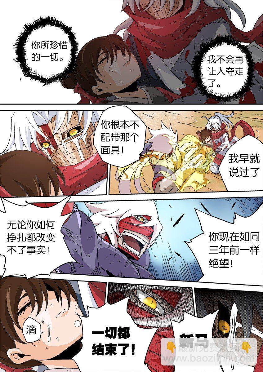 🍘武拳 041：奔溃！！ 第10页