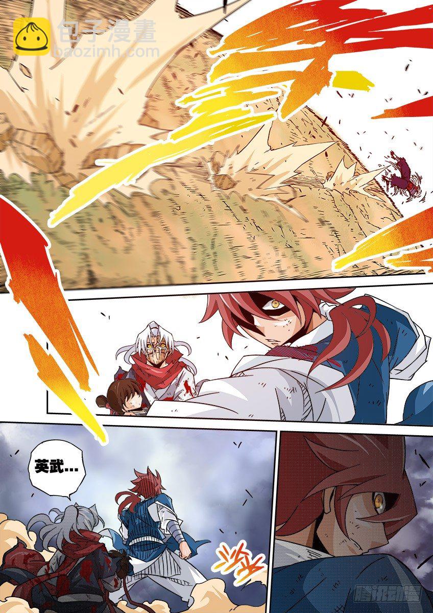 🍘武拳 041：奔溃！！ 第12页
