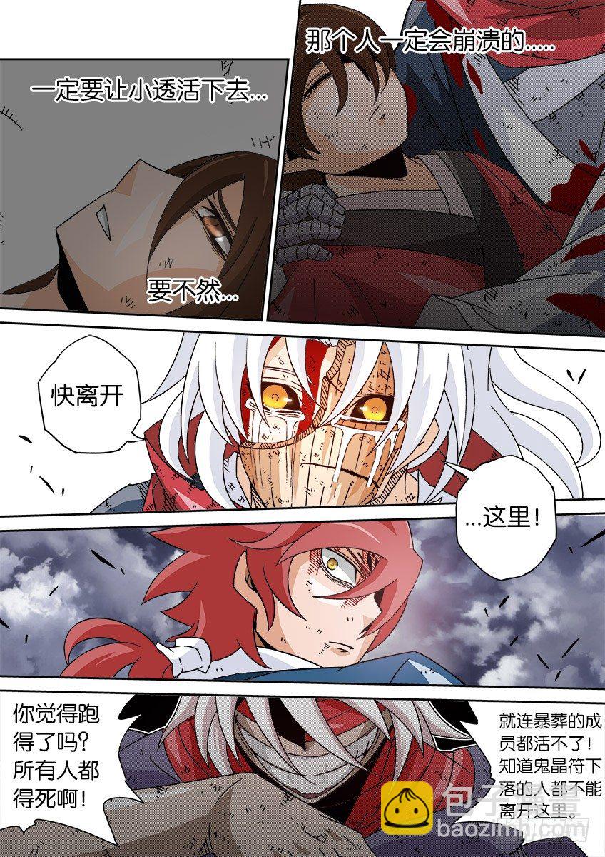 🍘武拳 041：奔溃！！ 第13页