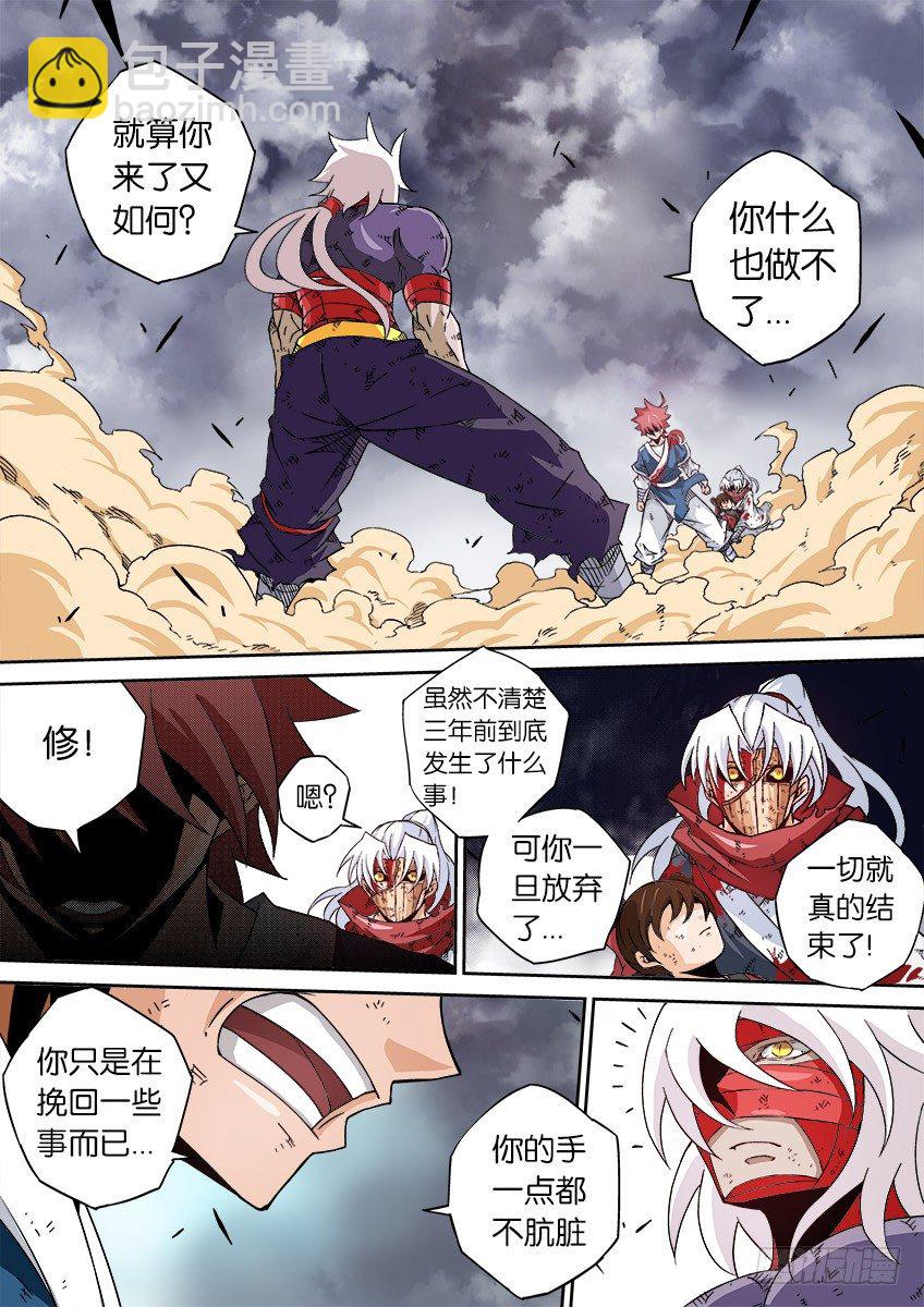 🍘武拳 041：奔溃！！ 第14页