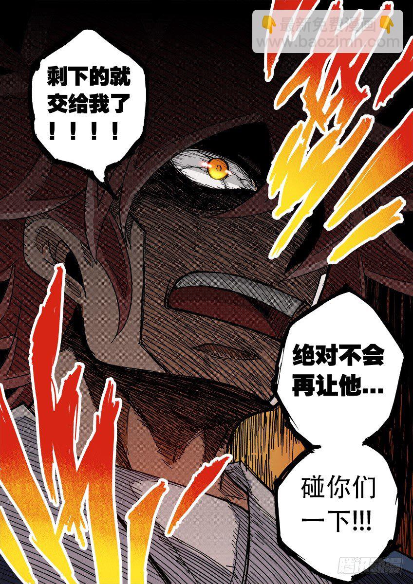 🍘武拳 041：奔溃！！ 第15页