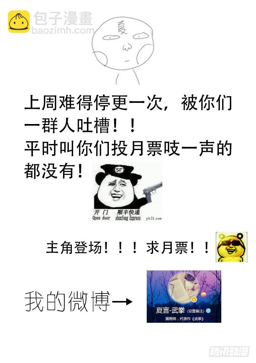 🍘武拳 041：奔溃！！ 第16页