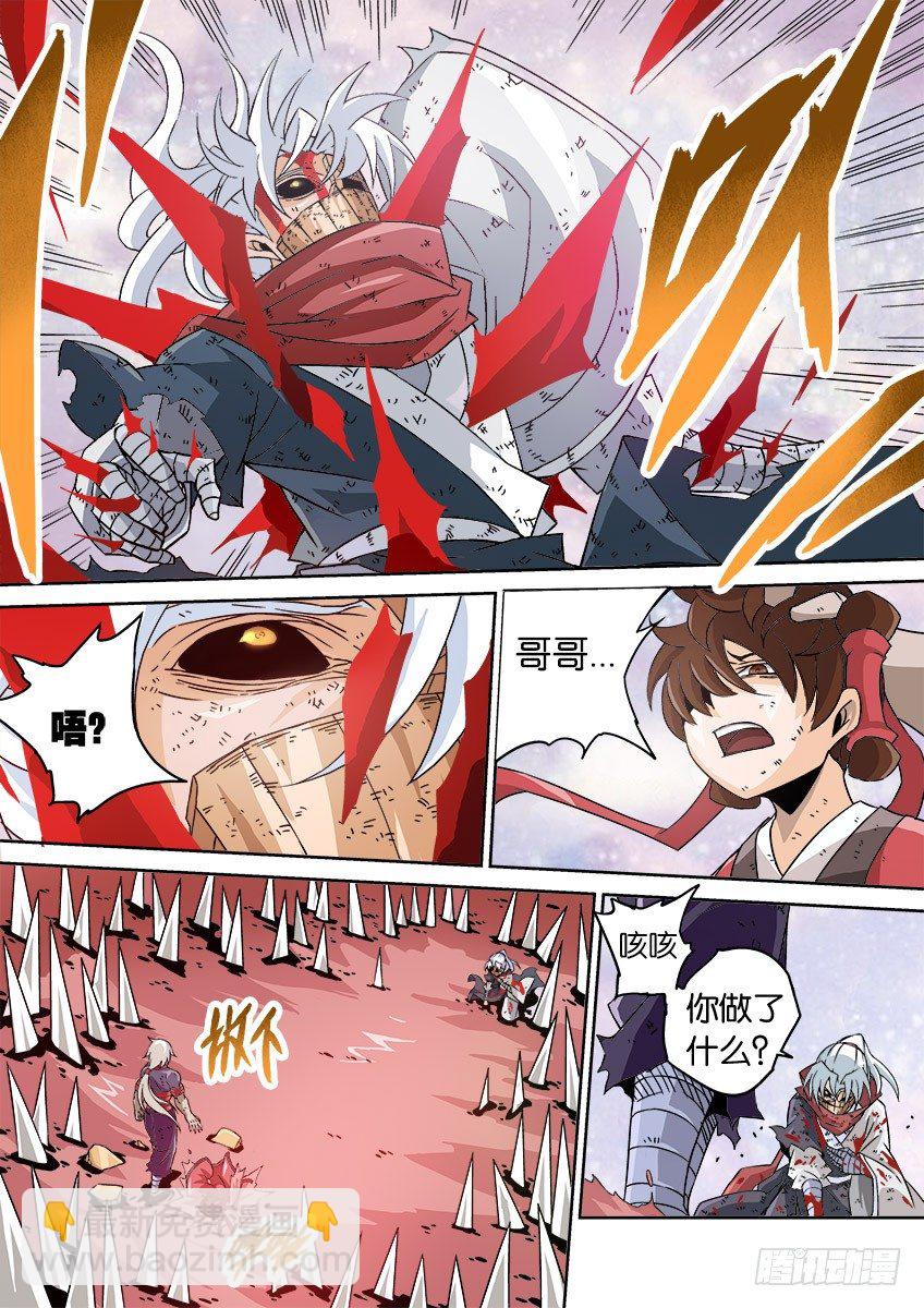 🍘武拳 041：奔溃！！ 第2页