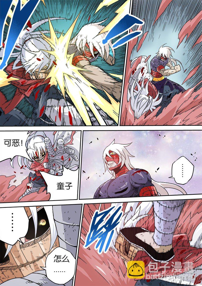 🍘武拳 041：奔溃！！ 第3页