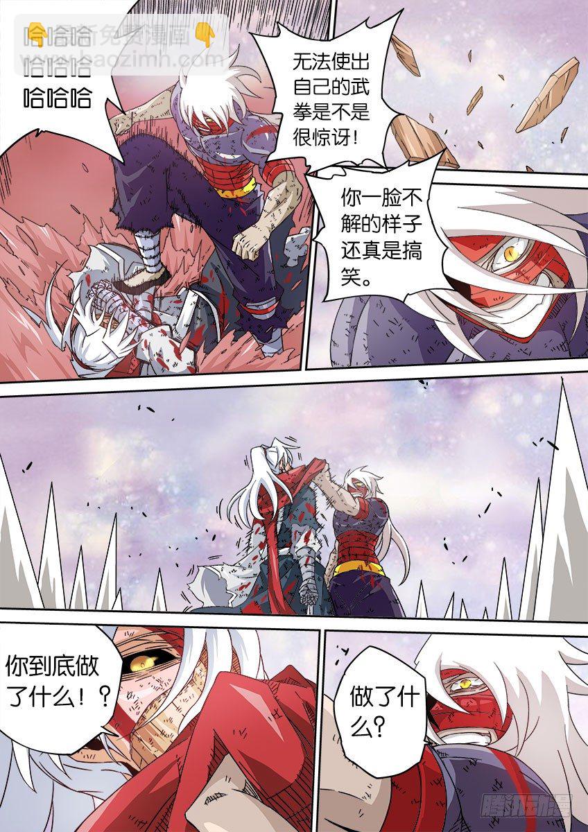🍘武拳 041：奔溃！！ 第4页